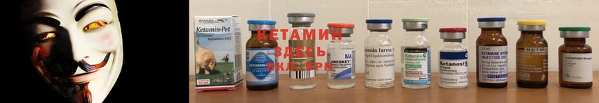 КЕТАМИН ketamine  OMG маркетплейс  Сорск 